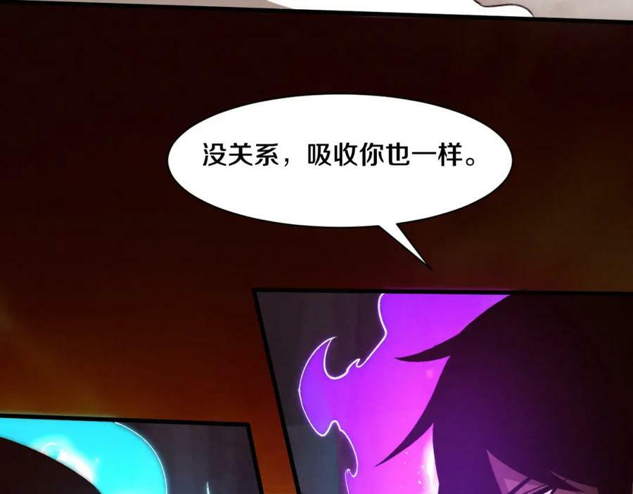 第104话 段飞与原生种5