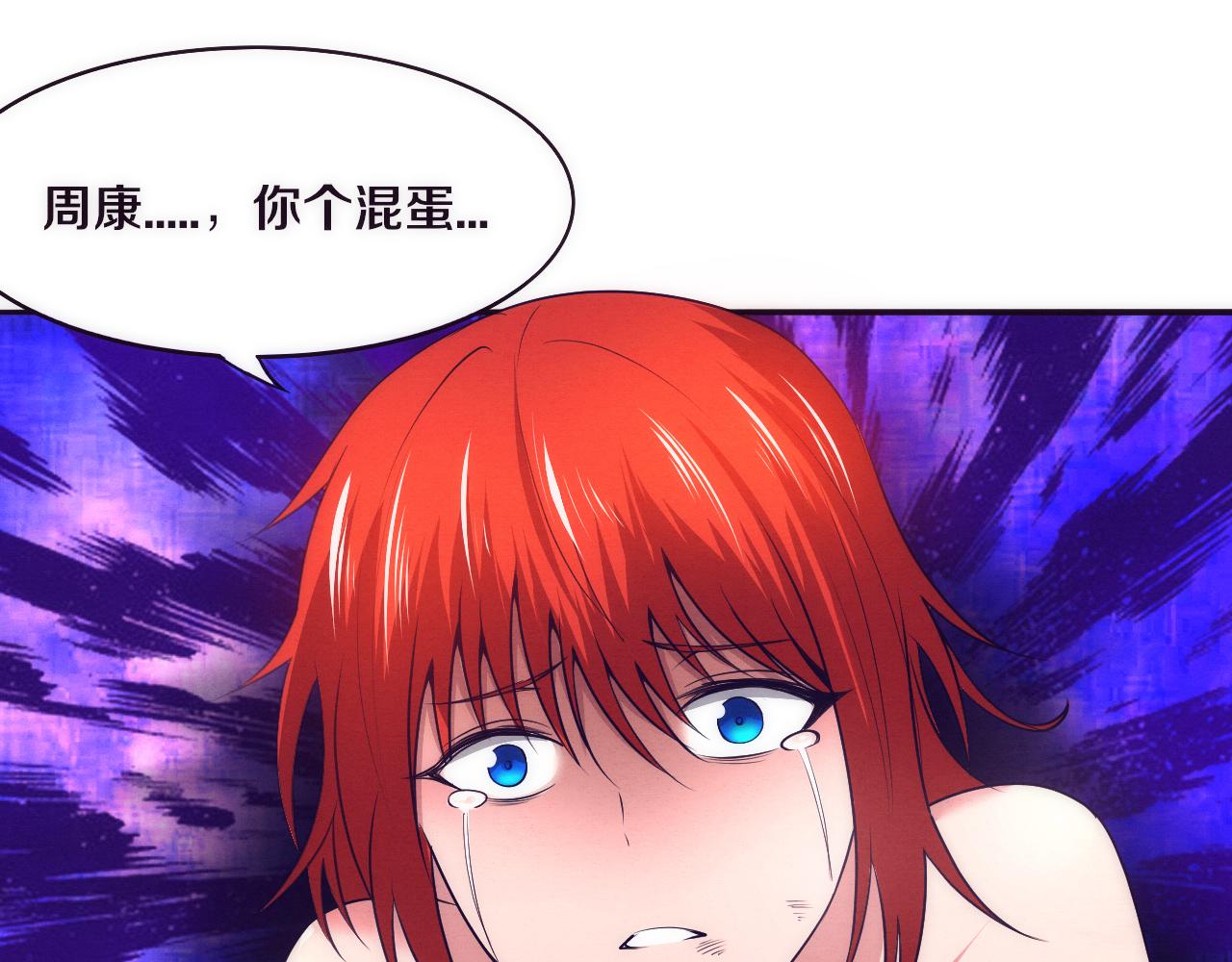 第44话 变异植物？144
