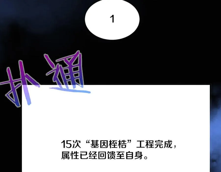 第198话 最终章：结束亦是开始！59