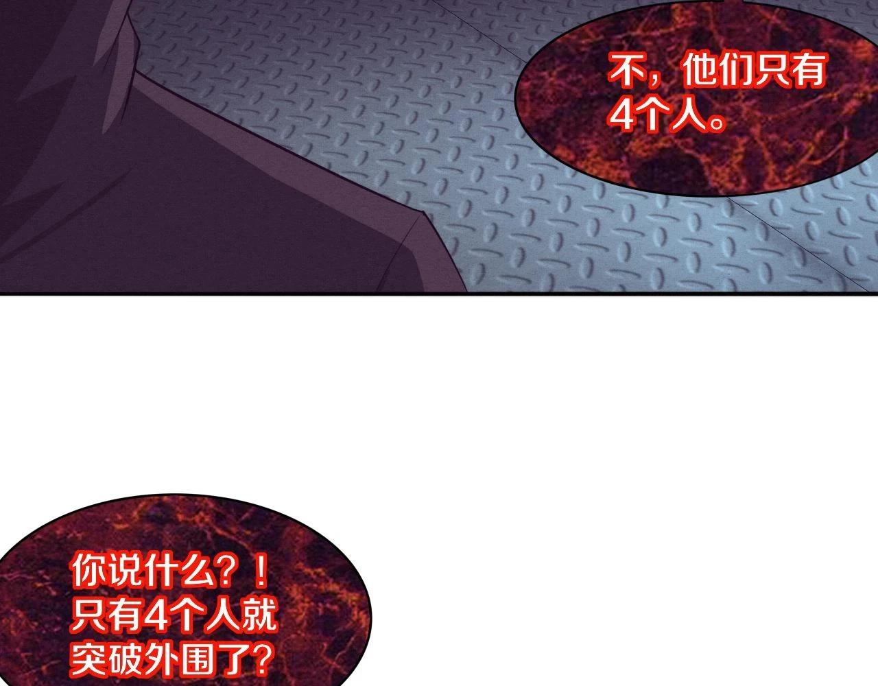 第96话 新的强敌出现！109