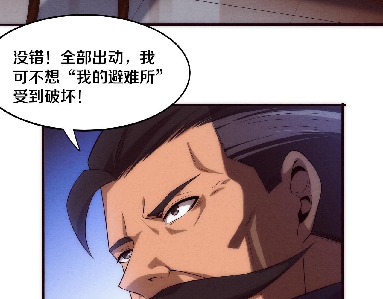 第30话 誓死捍卫47