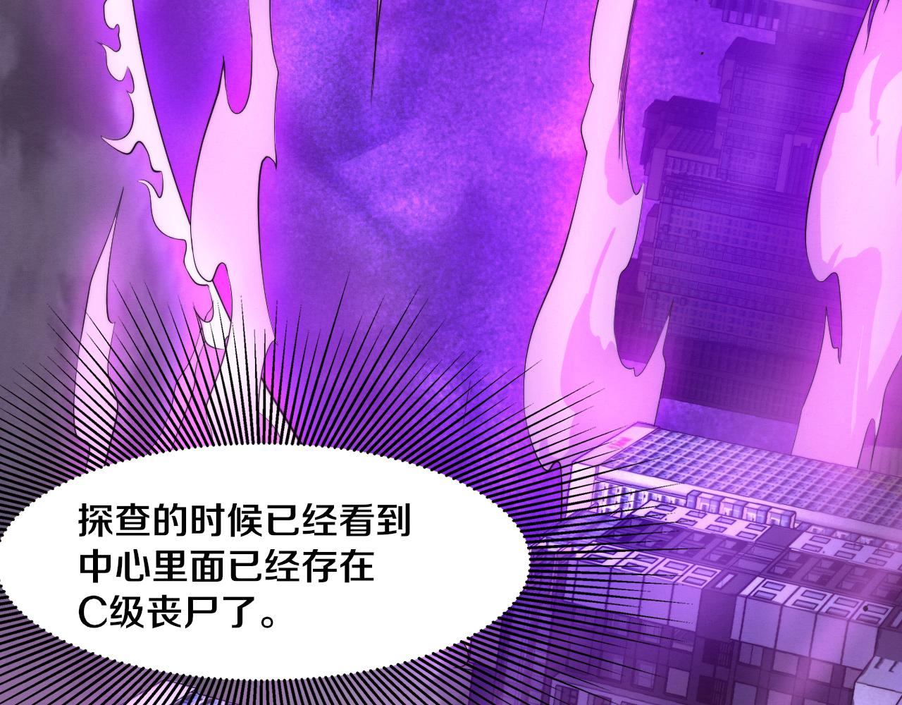第43话 出发！新的冒险！101