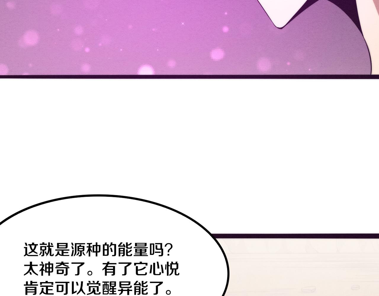 第10话 拿到源种！163