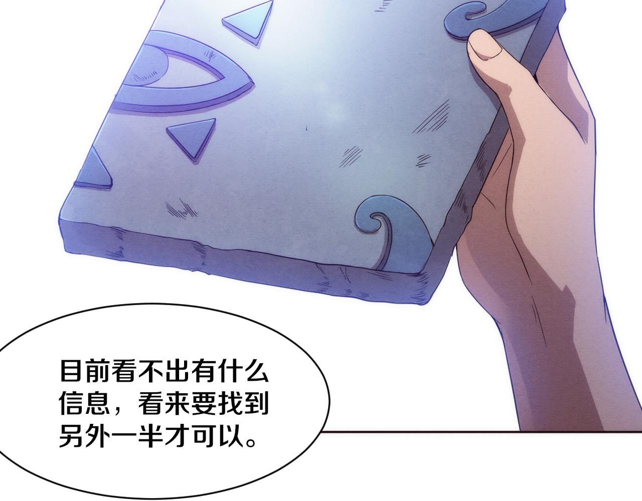 第51话 傀儡再次升级84