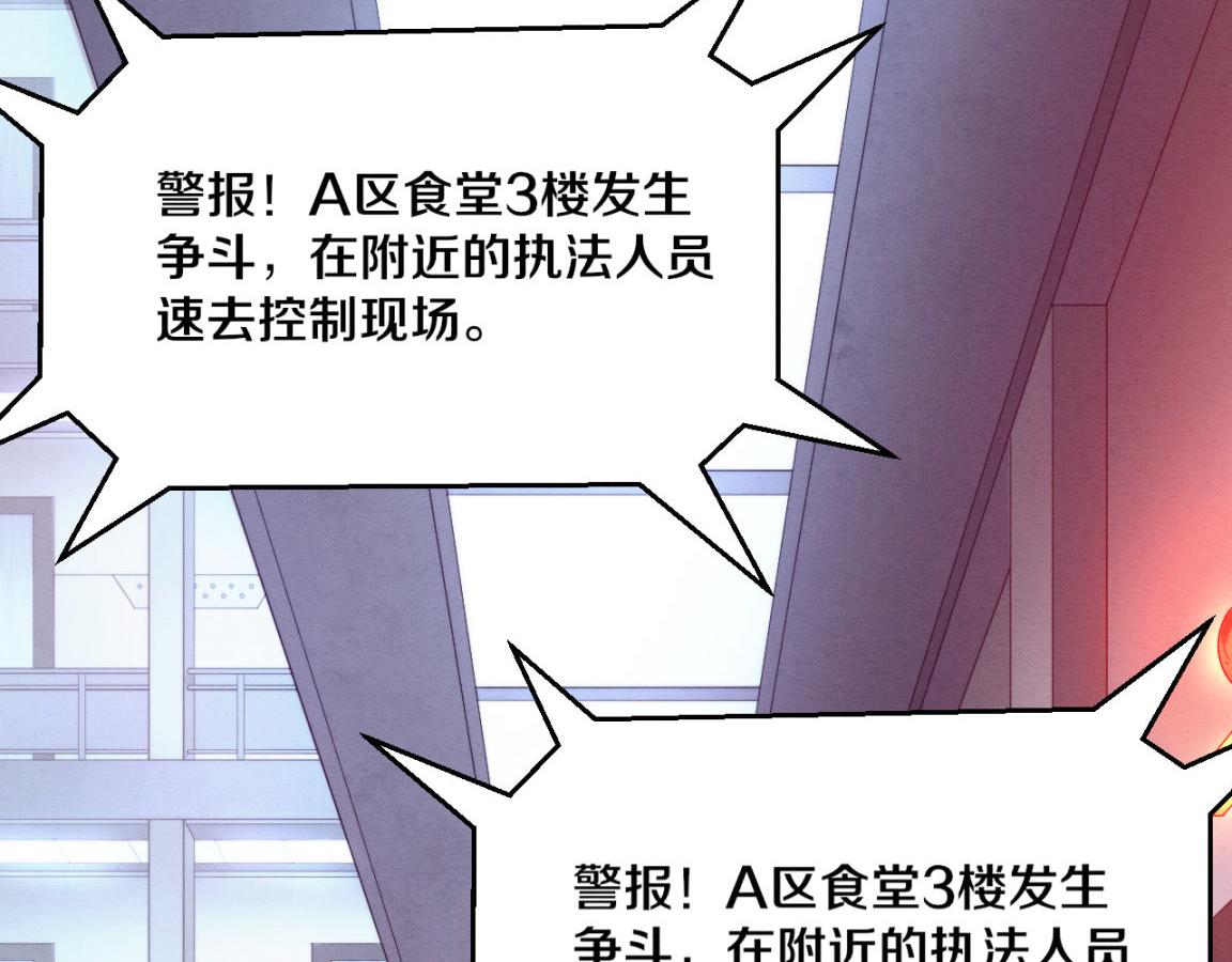 第26话 旧战友重遇，各自为战31