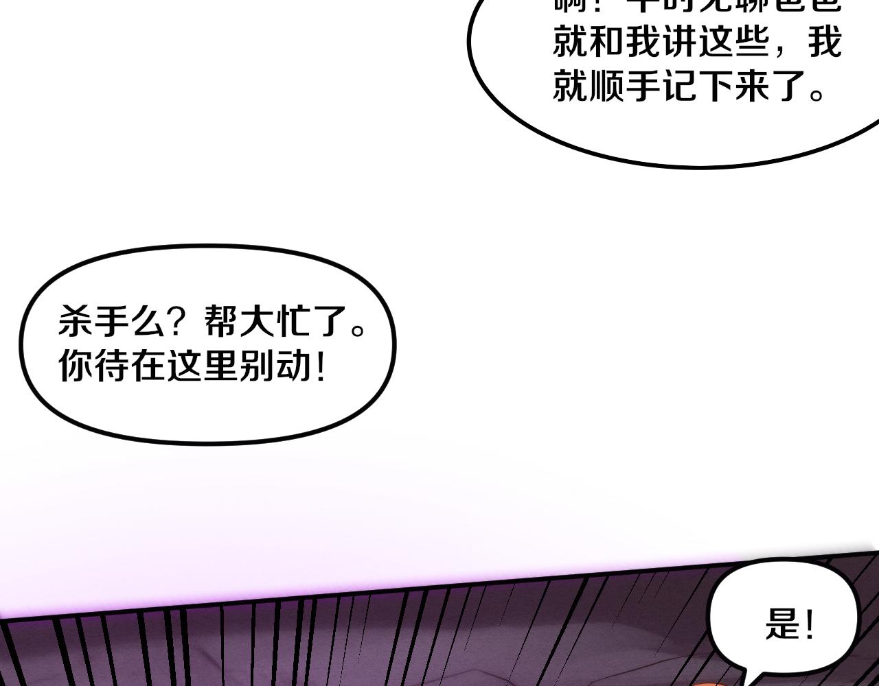 第86话 恶魔岛的由来81