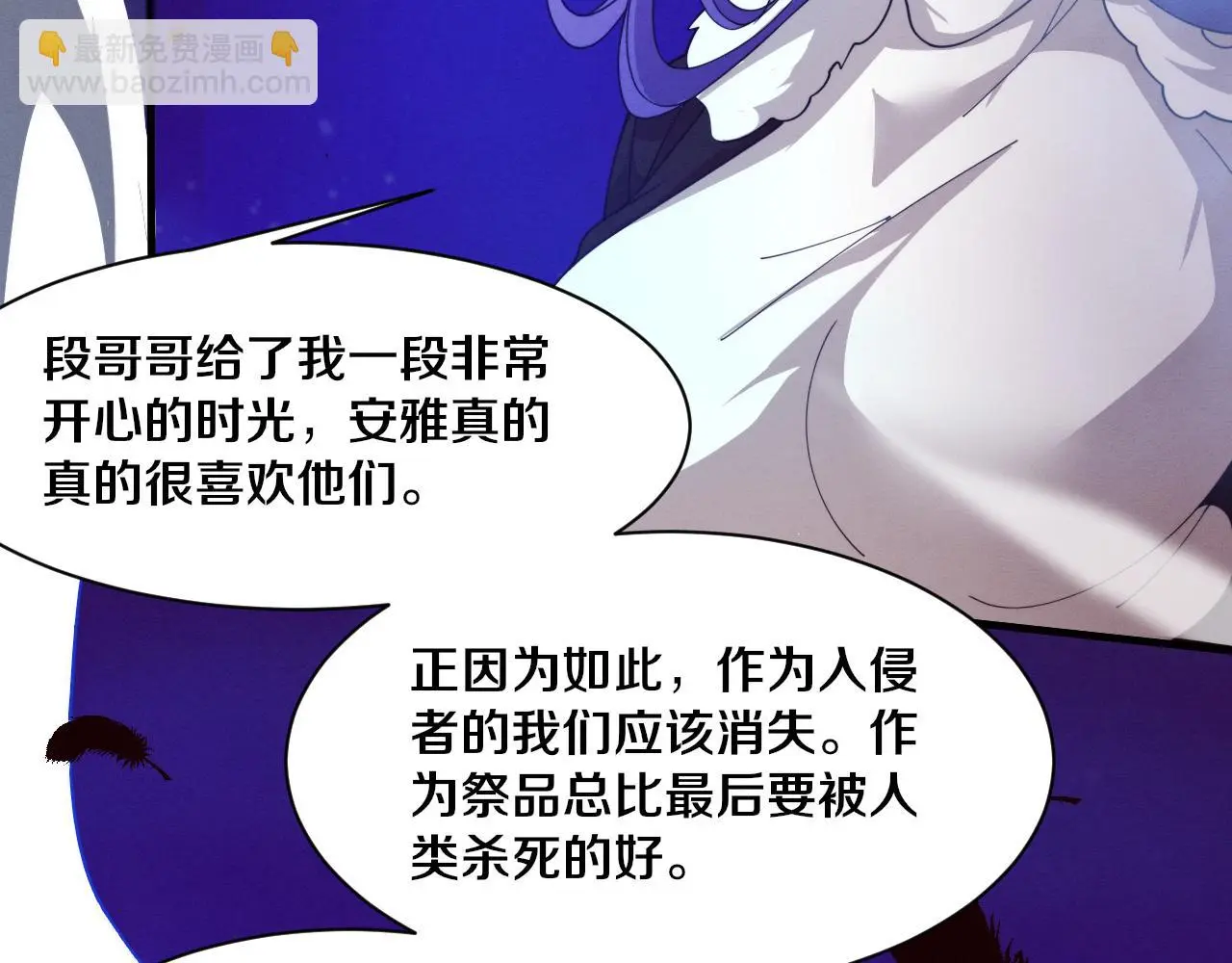 第175话 安雅与黑皇后的危机46
