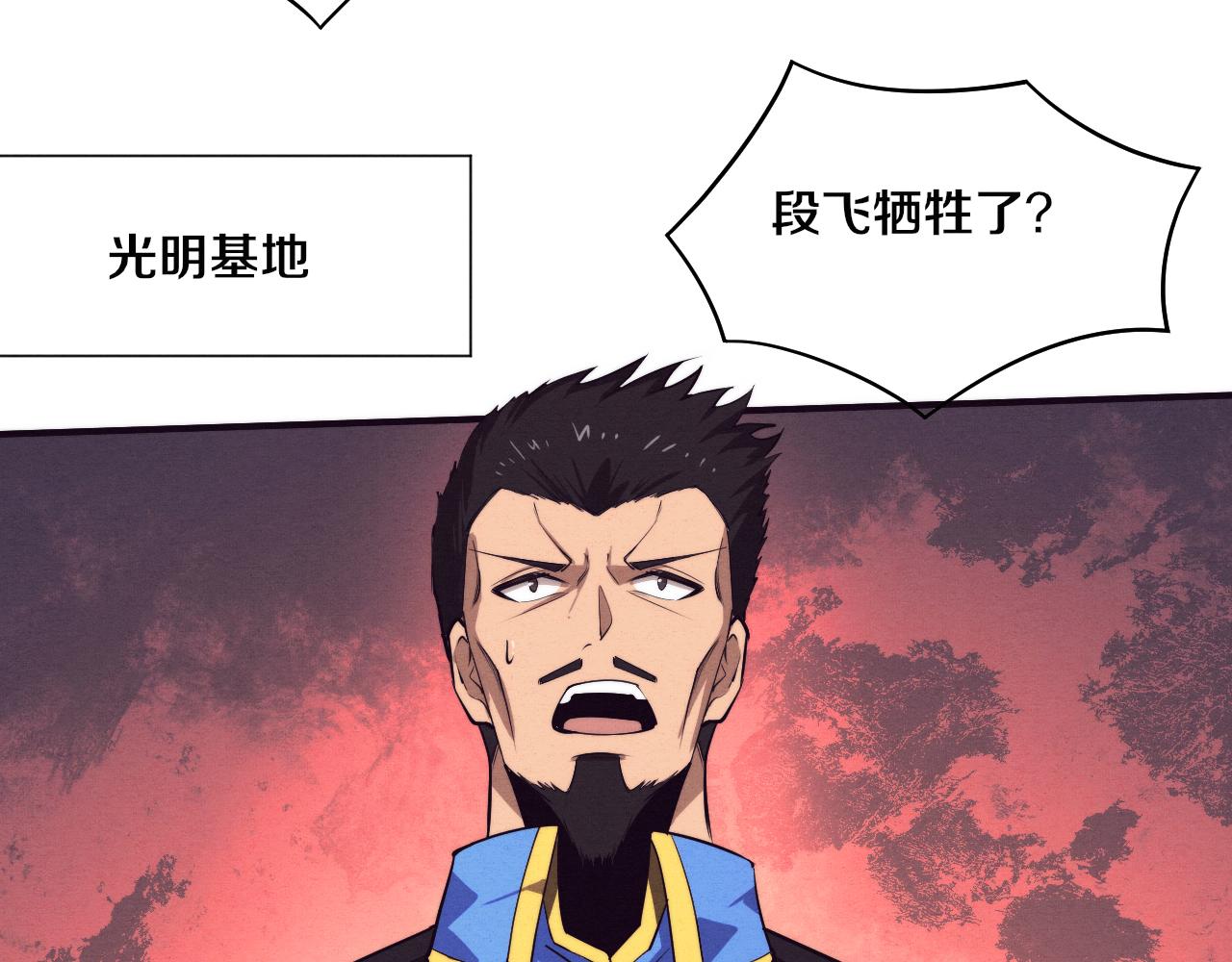 第81话 段飞战败？97