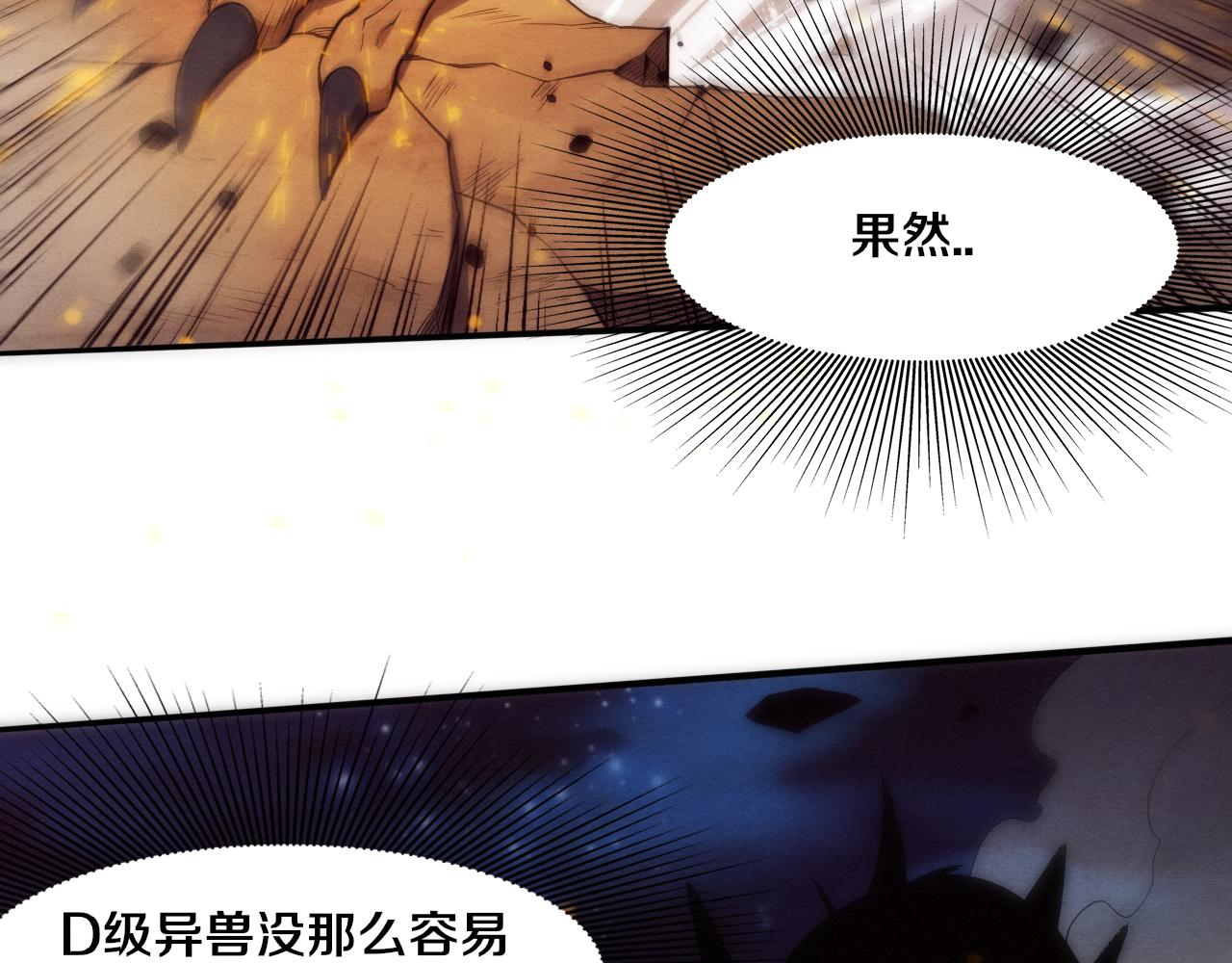 第78话 独自应对两只异兽33