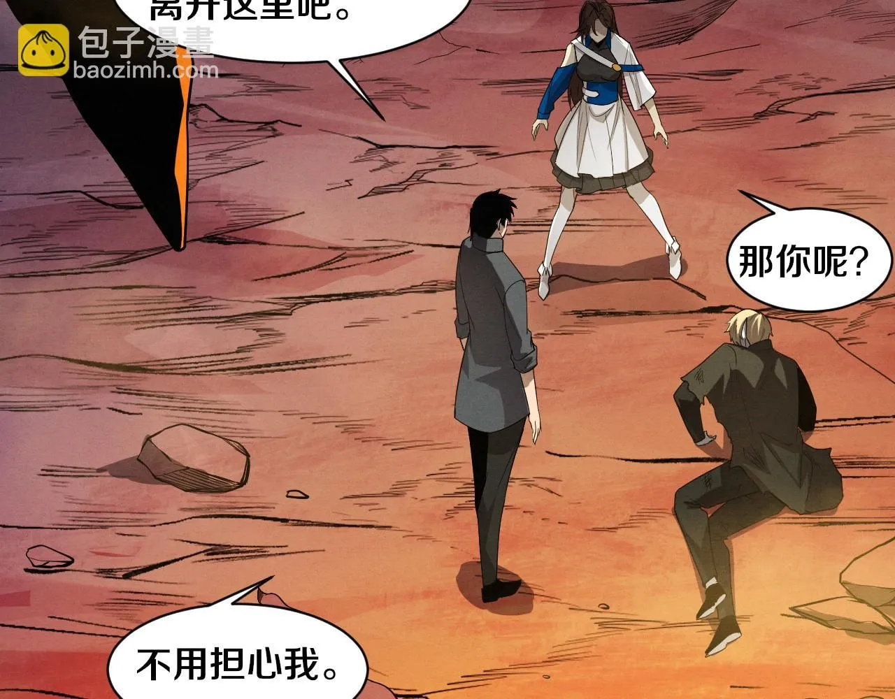 第147话 全员进入火山底部44