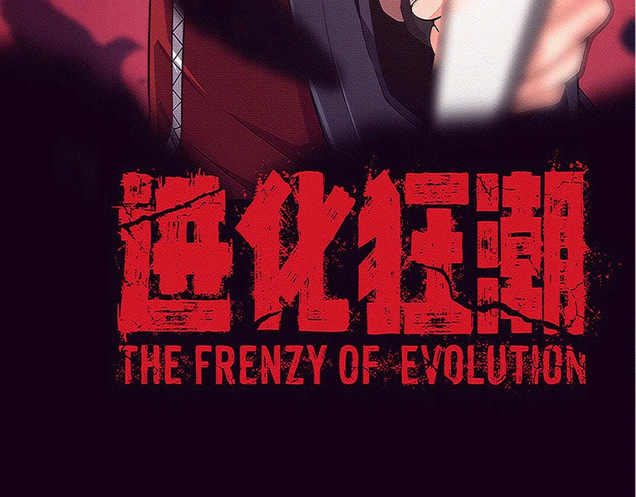 第175话 安雅与黑皇后的危机8