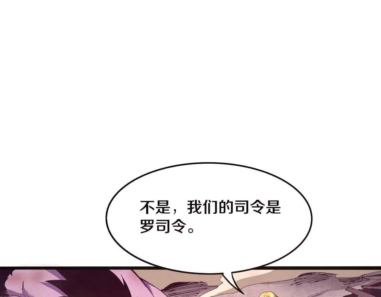 第22话 军队陷入危机107