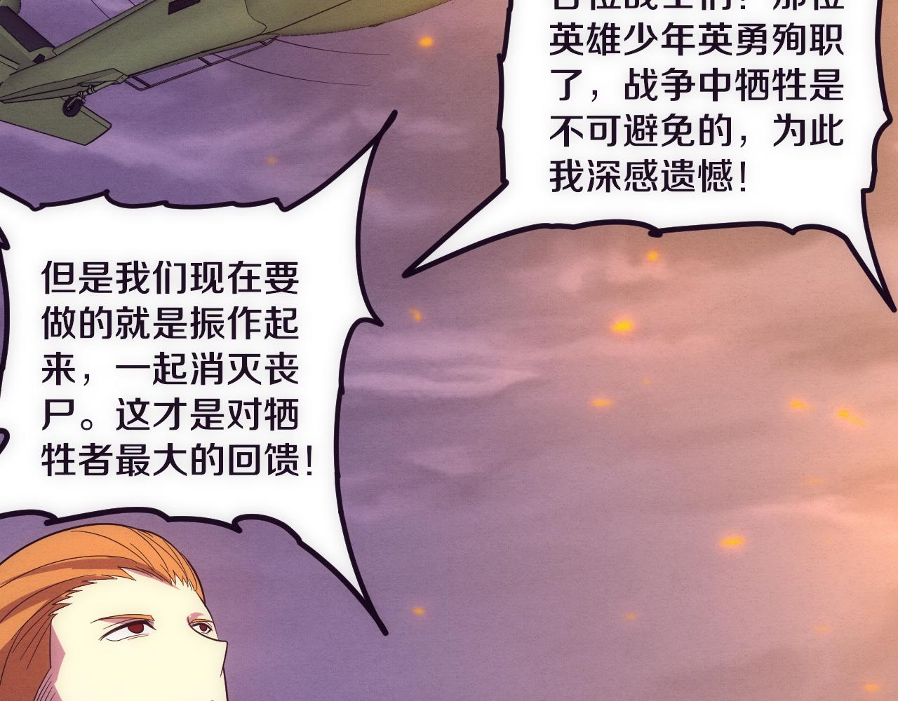 第35话 管中华的下场！33
