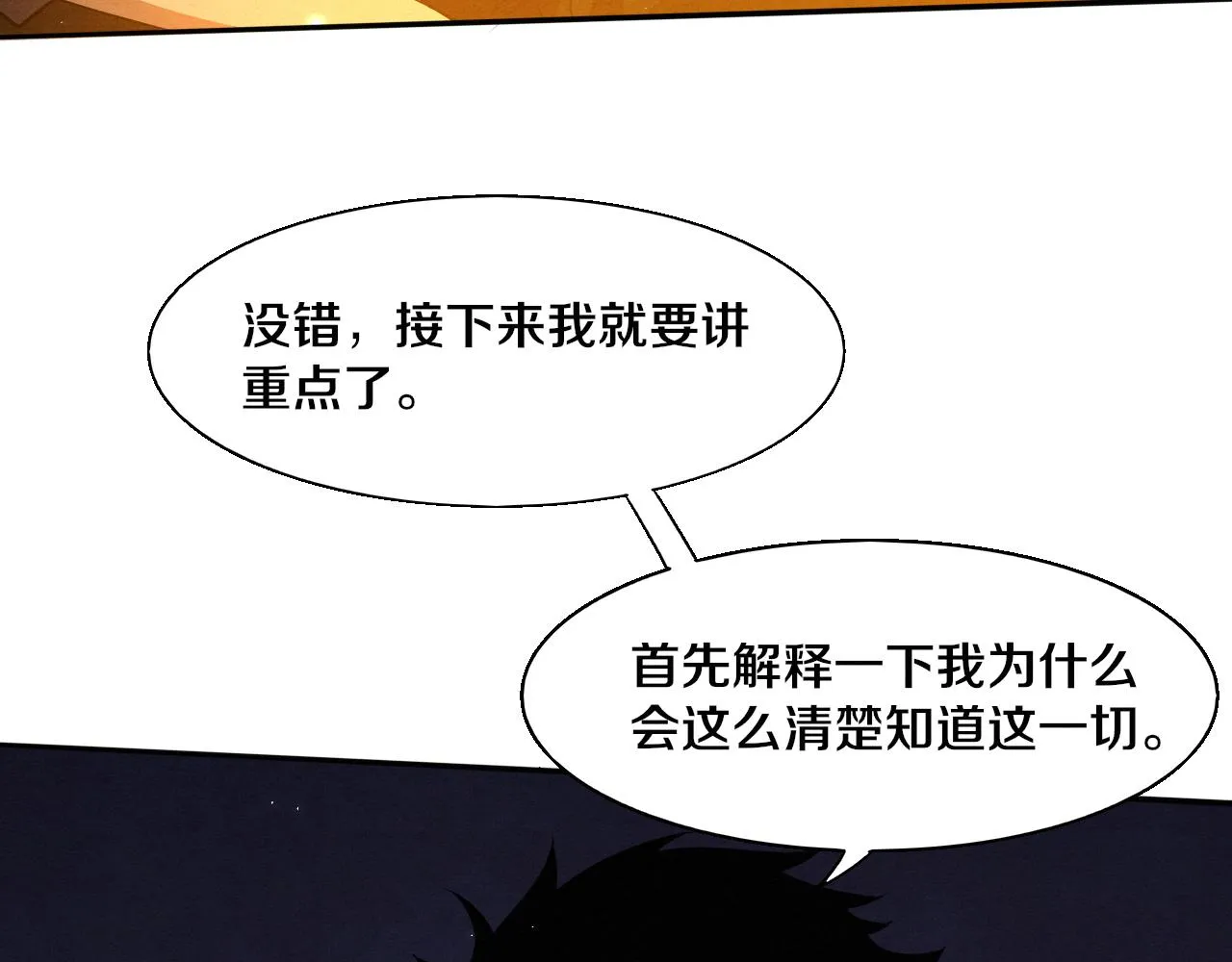 第139话 两个段飞的使命73