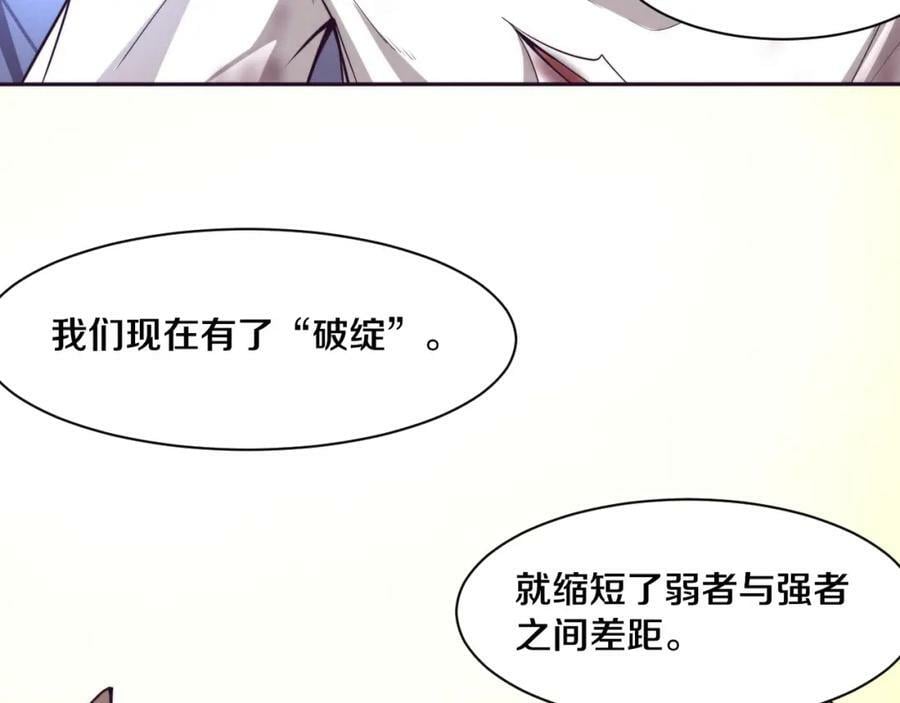 第106话 胜利的天平18