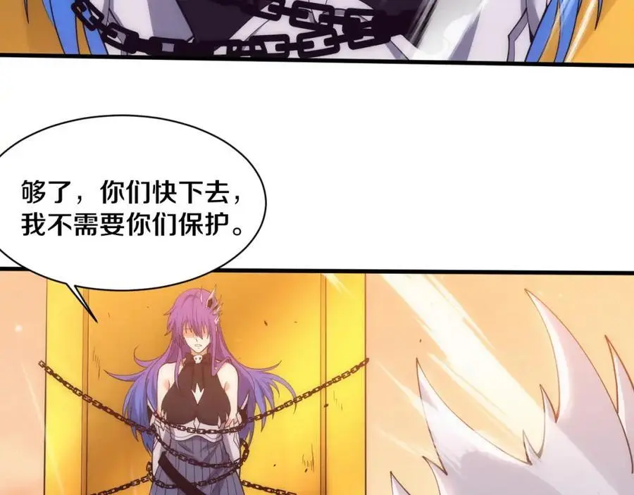 第185话 幻刃誓死保护黑皇后113