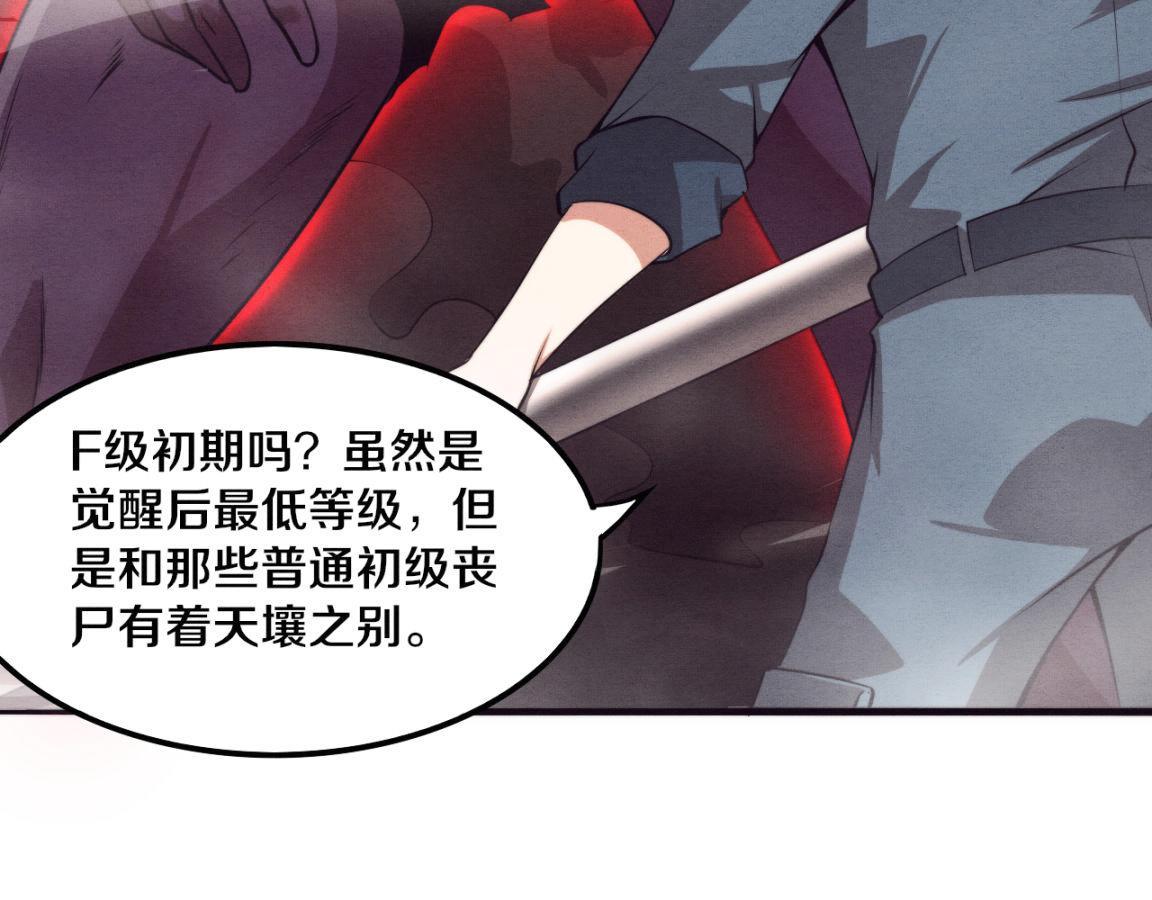 第14话 心悦不知所踪！34