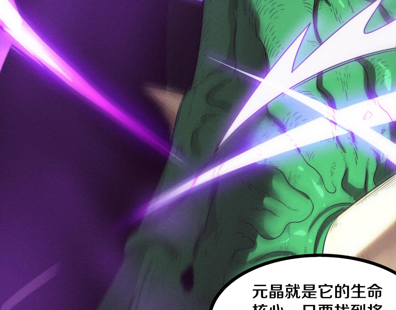 第47话 巨型生物！22