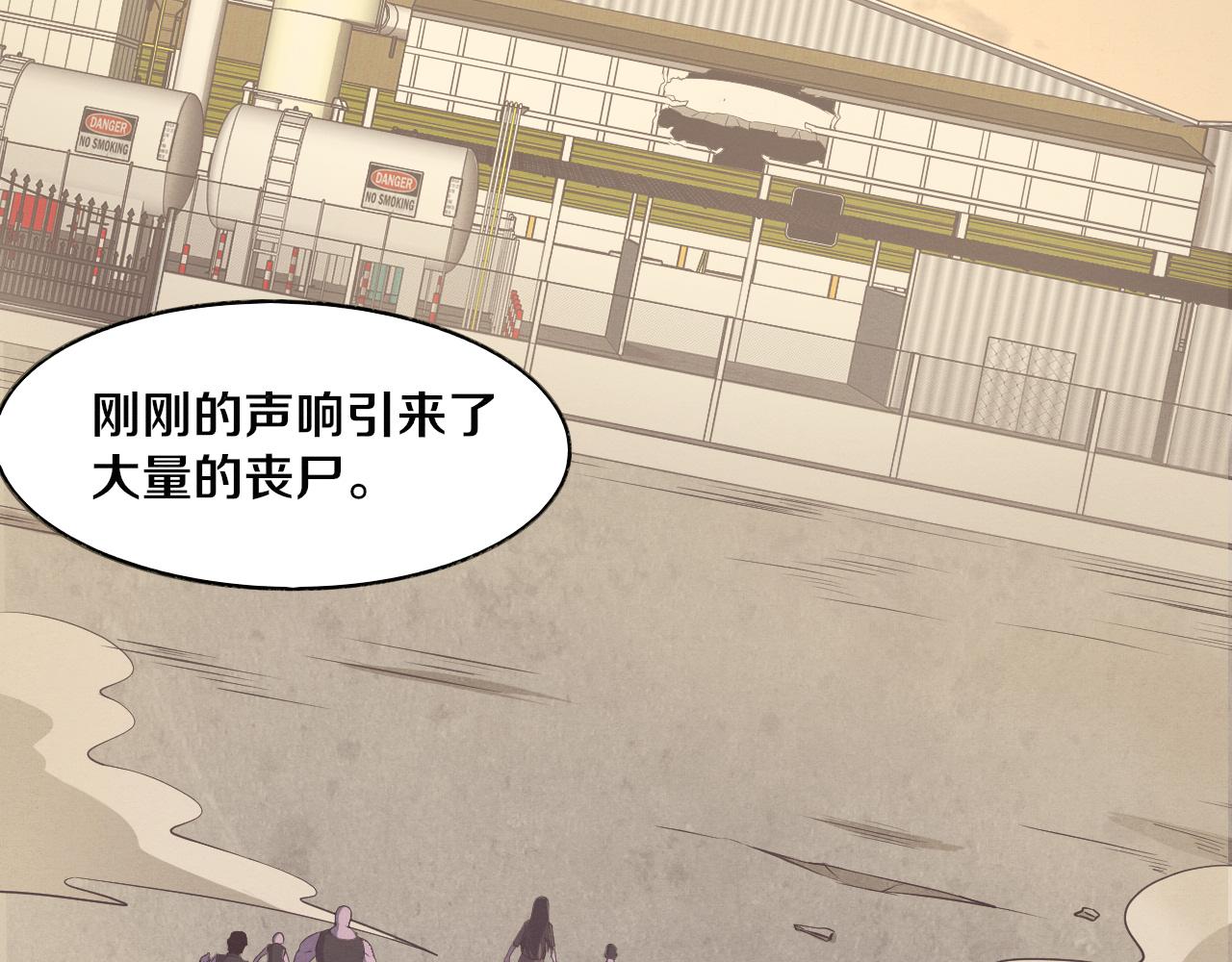 第13话 突破基因桎梏106
