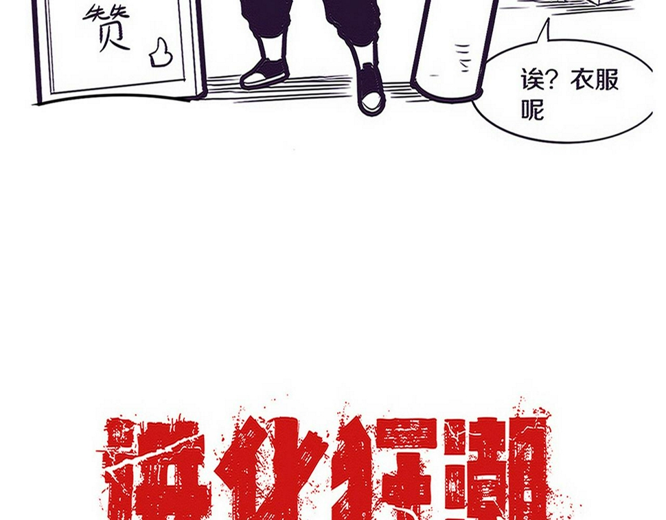第116话 天灾发动总攻143