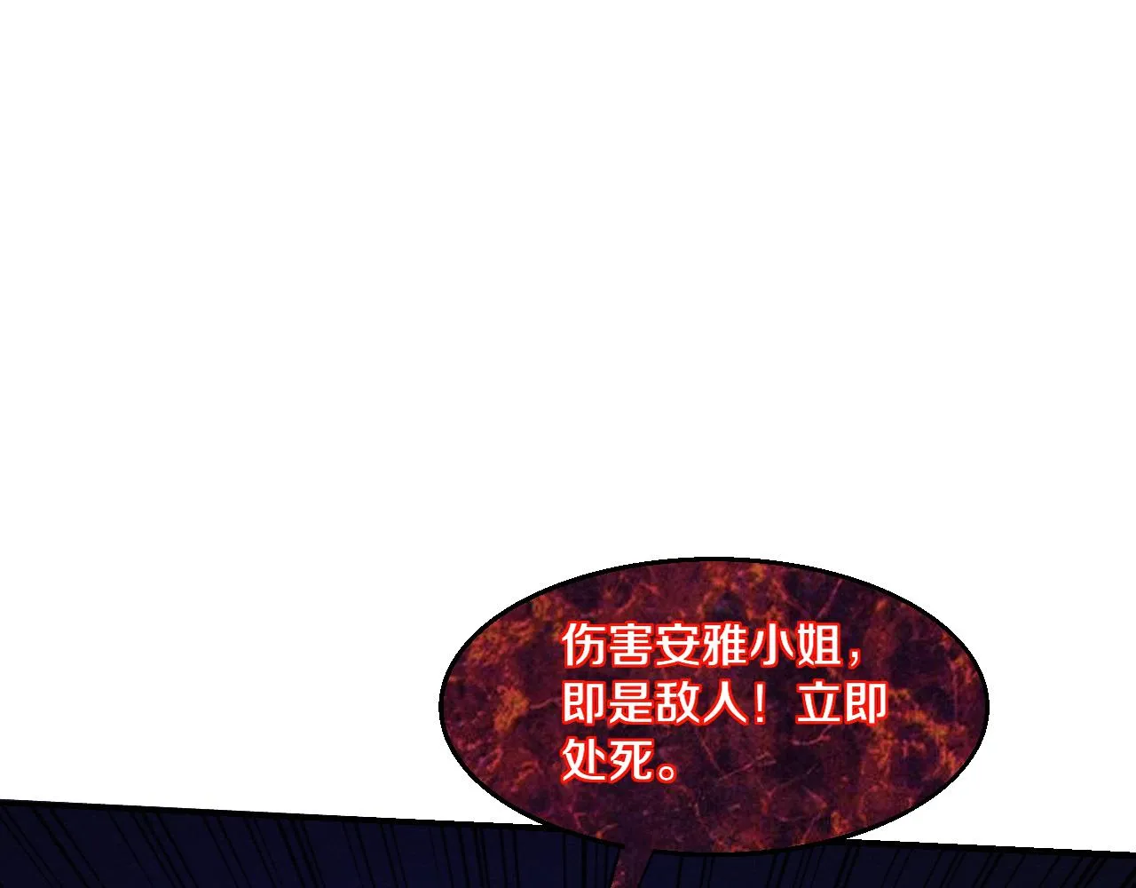 第120话 安雅危险26