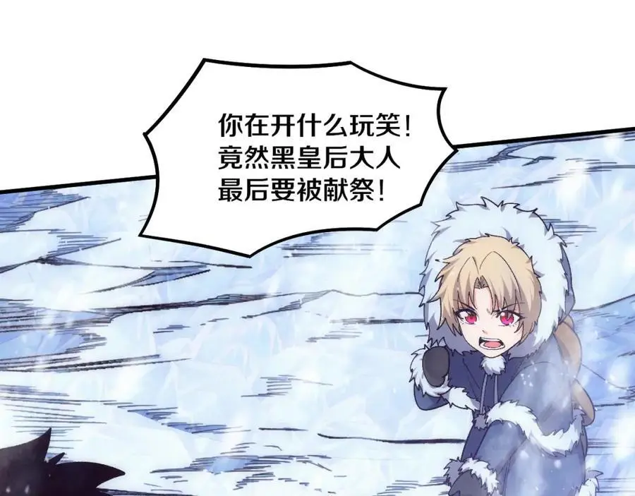 第177话 段飞得知真相！102