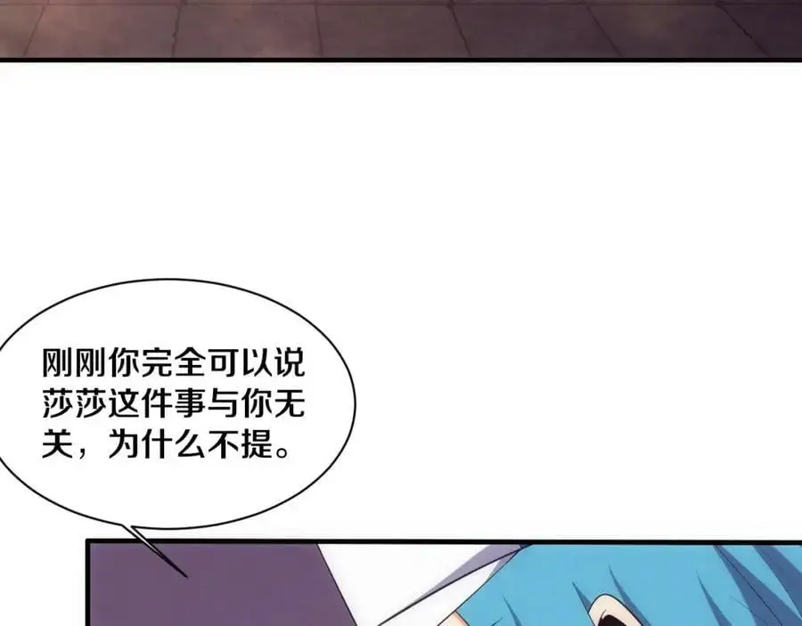第183话 黑皇后即将被处刑79