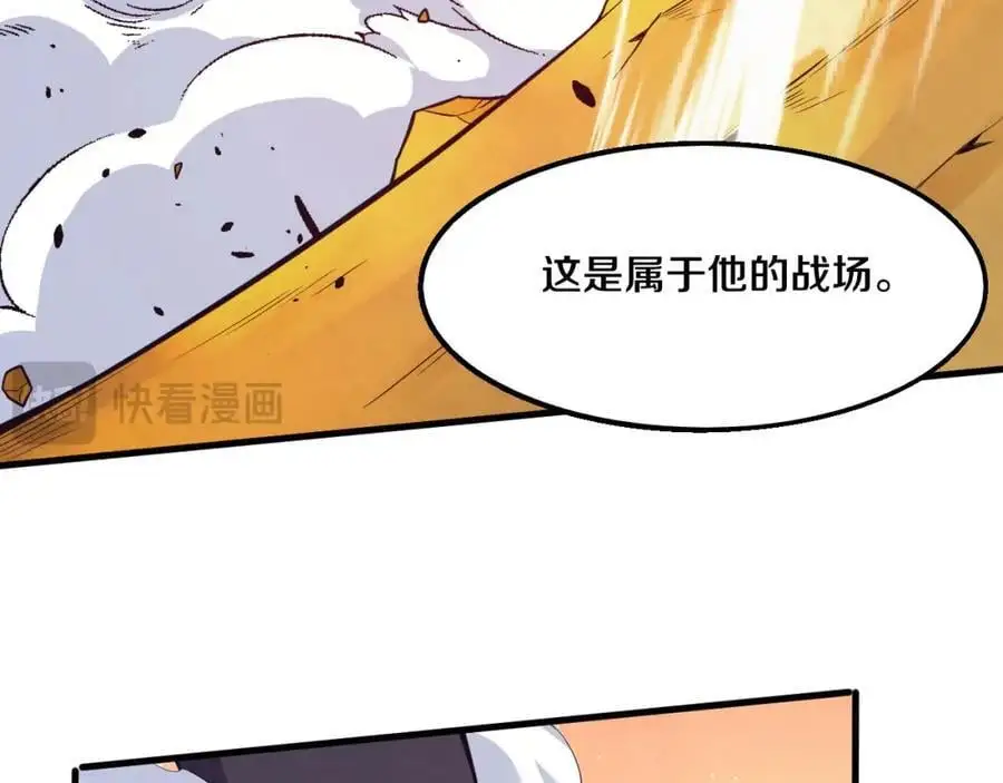 第185话 幻刃誓死保护黑皇后103