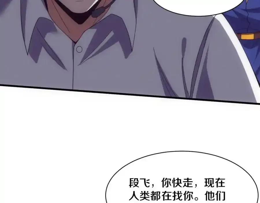 第193话 段飞抵达避难所91