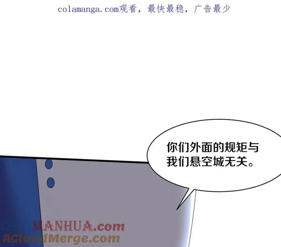 第185话 幻刃誓死保护黑皇后0