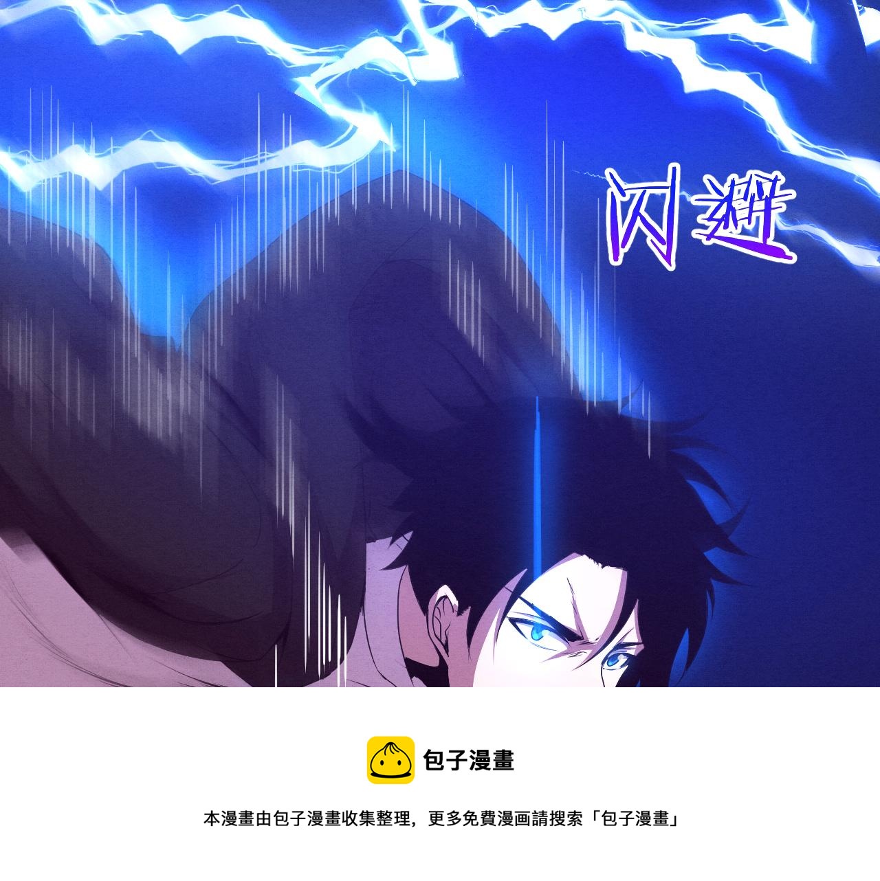 第23话 吞噬异能连续发动！120