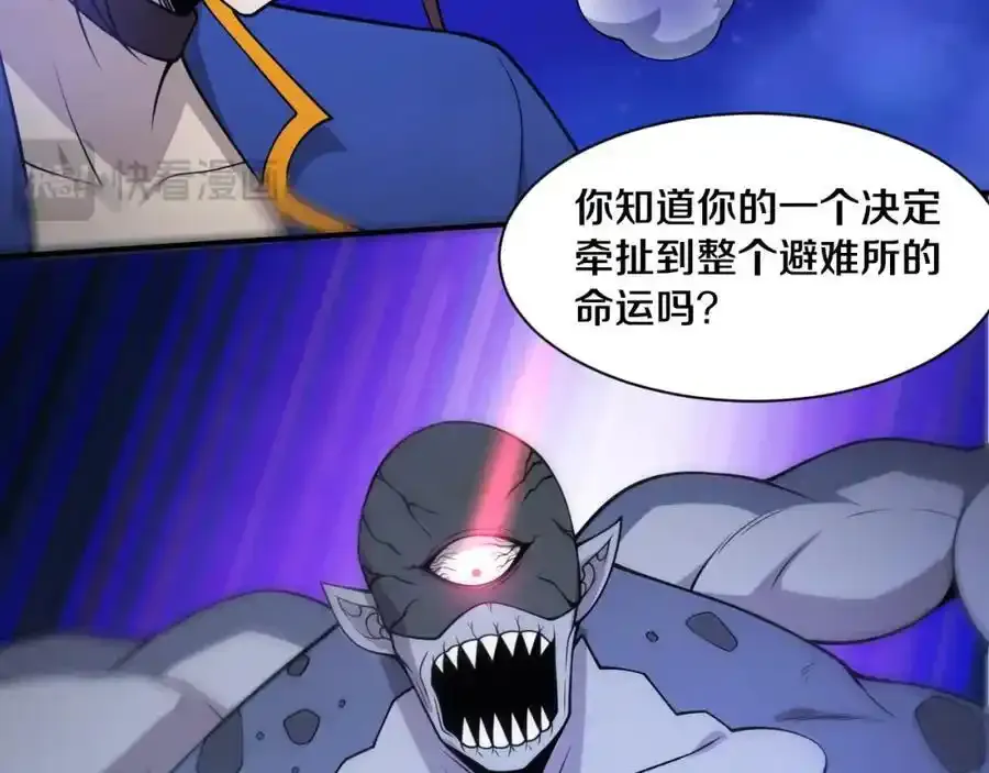 第193话 段飞抵达避难所71