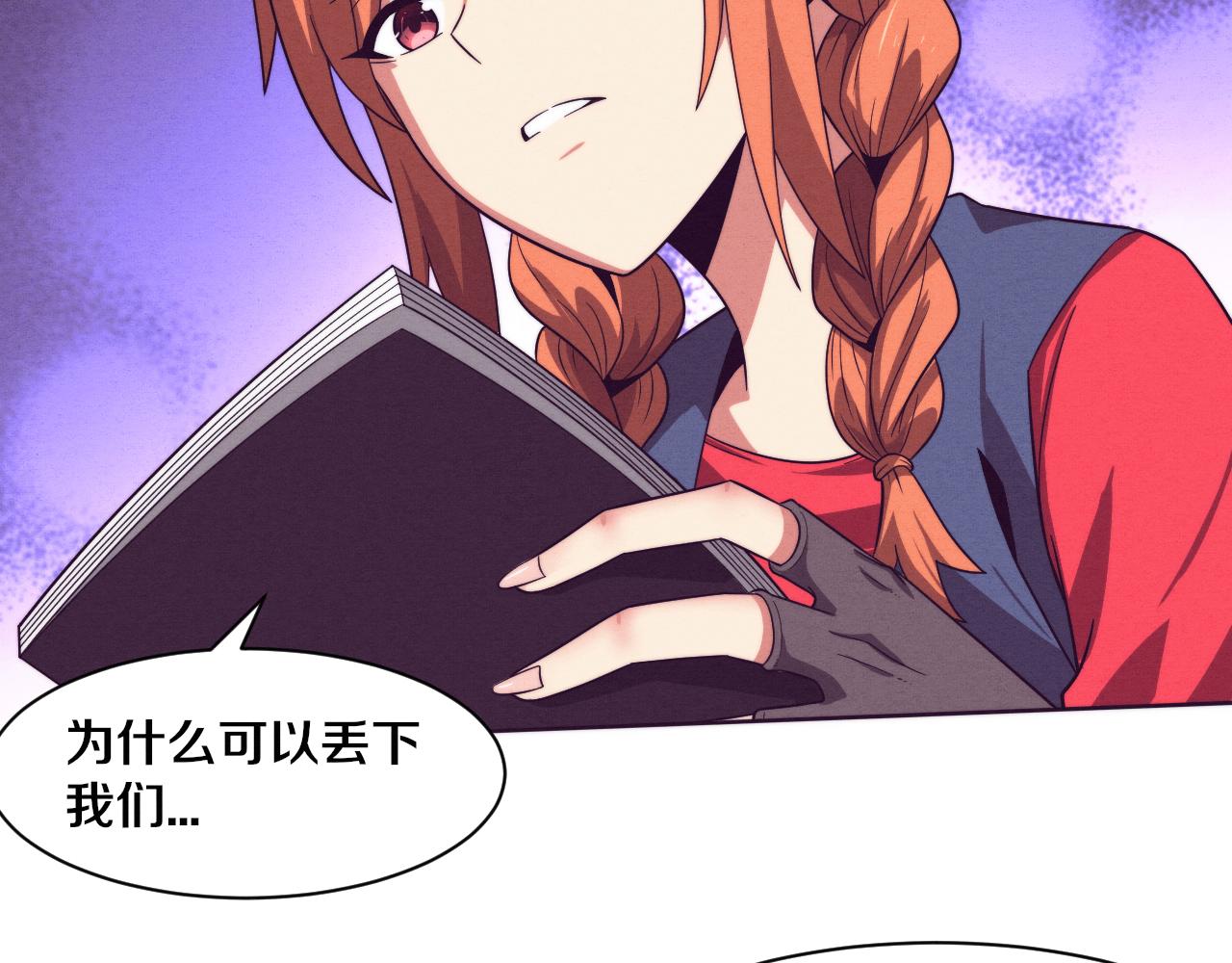 第89话 段飞的使命100