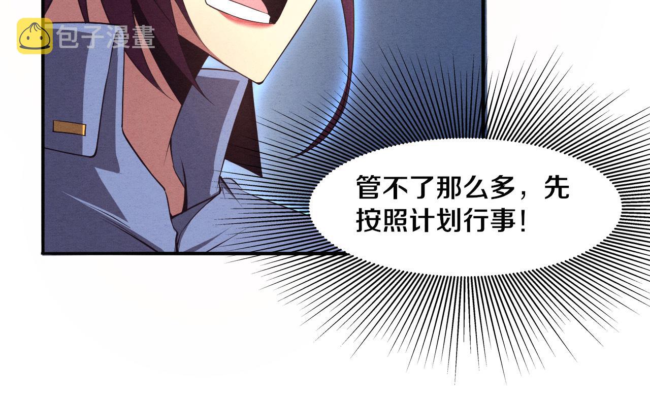 第13话 突破基因桎梏143