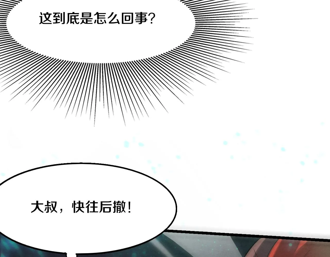 第118话 段飞是王？！24