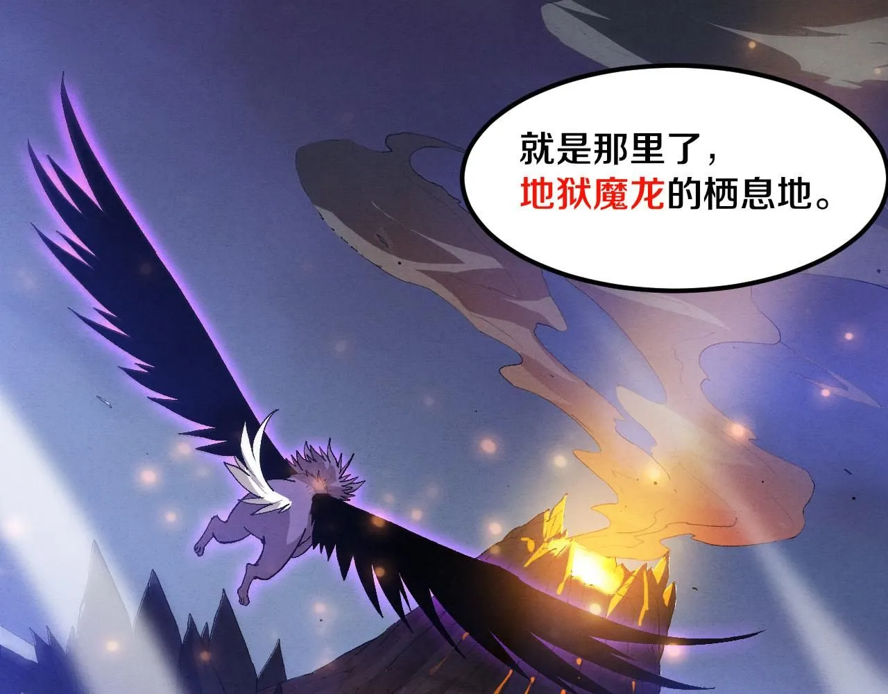 第141话 段飞的过去？66