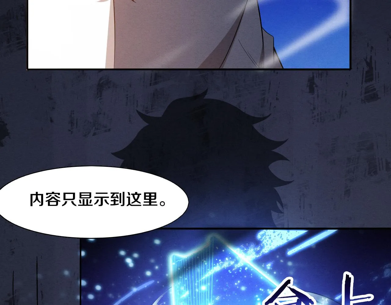 第139话 两个段飞的使命85