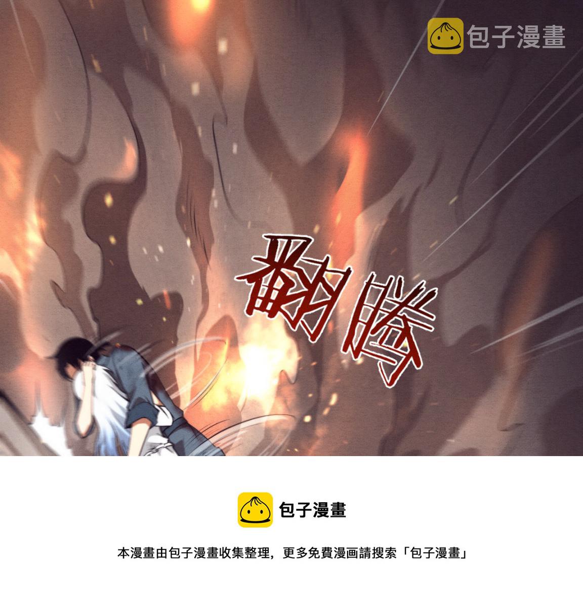第17话 启示录结束！84