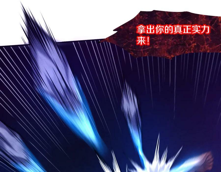 第104话 段飞与原生种94