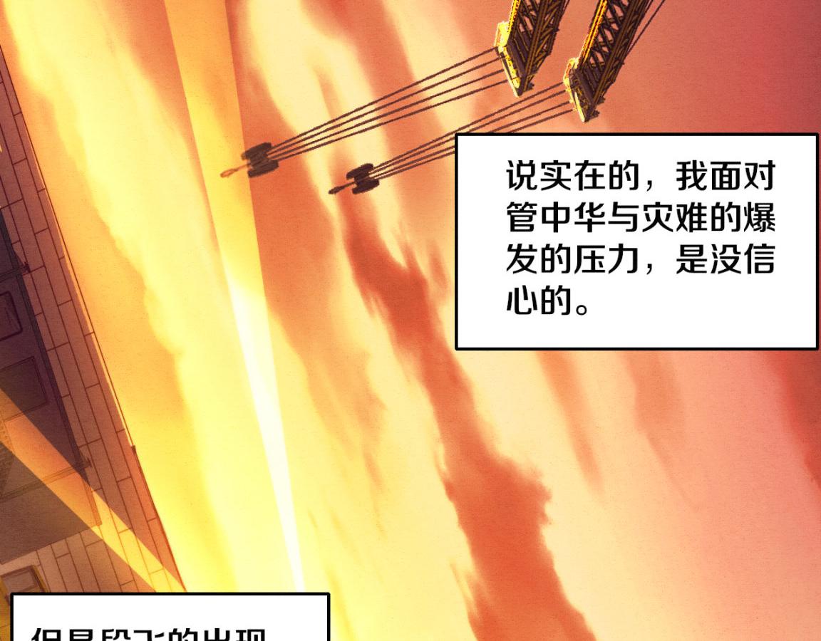 第29话 尸潮来袭！63