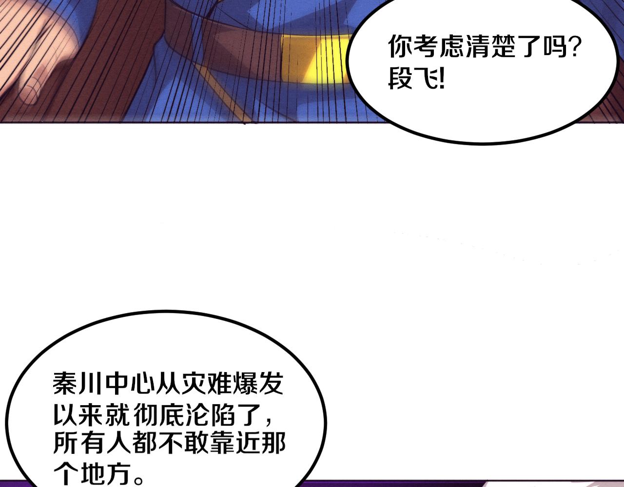 第42话 获得新武器！46