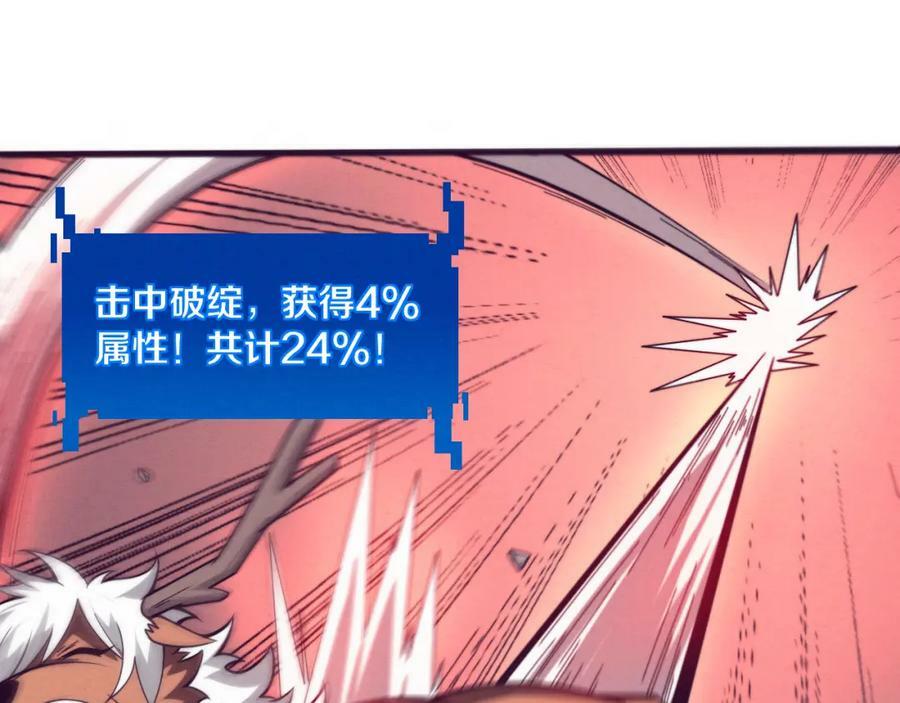 第106话 胜利的天平115