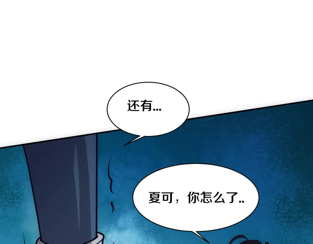 第157话 心悦黑化？34