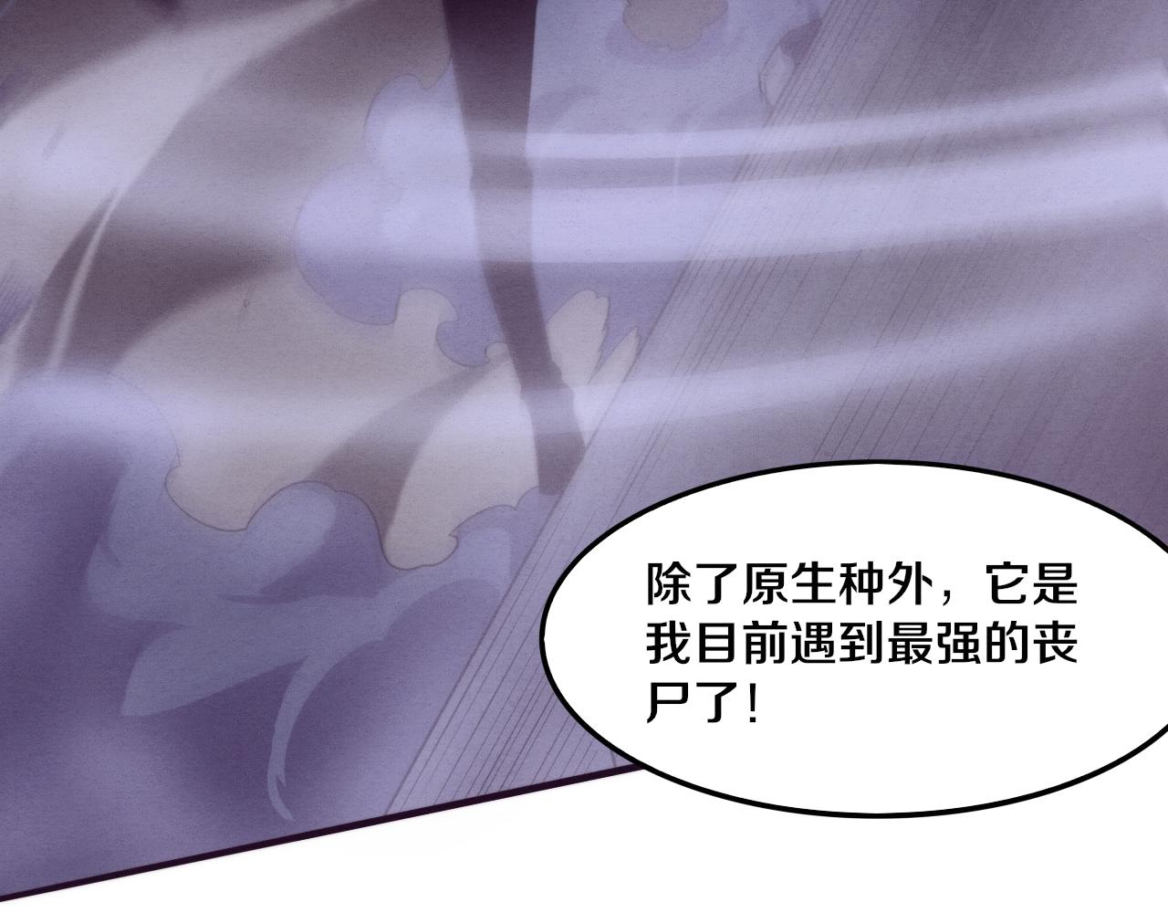 第94话 新的强敌出现！133