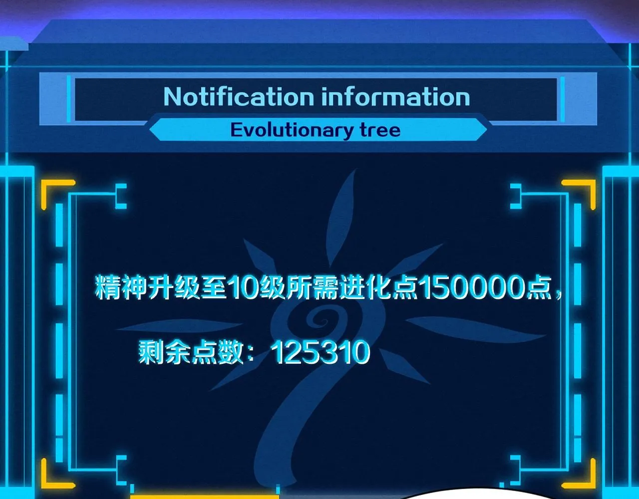 第140话 段飞再次提升53