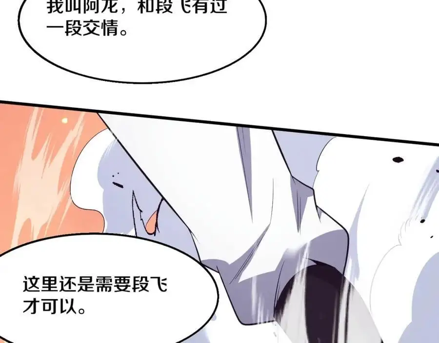 第185话 幻刃誓死保护黑皇后101