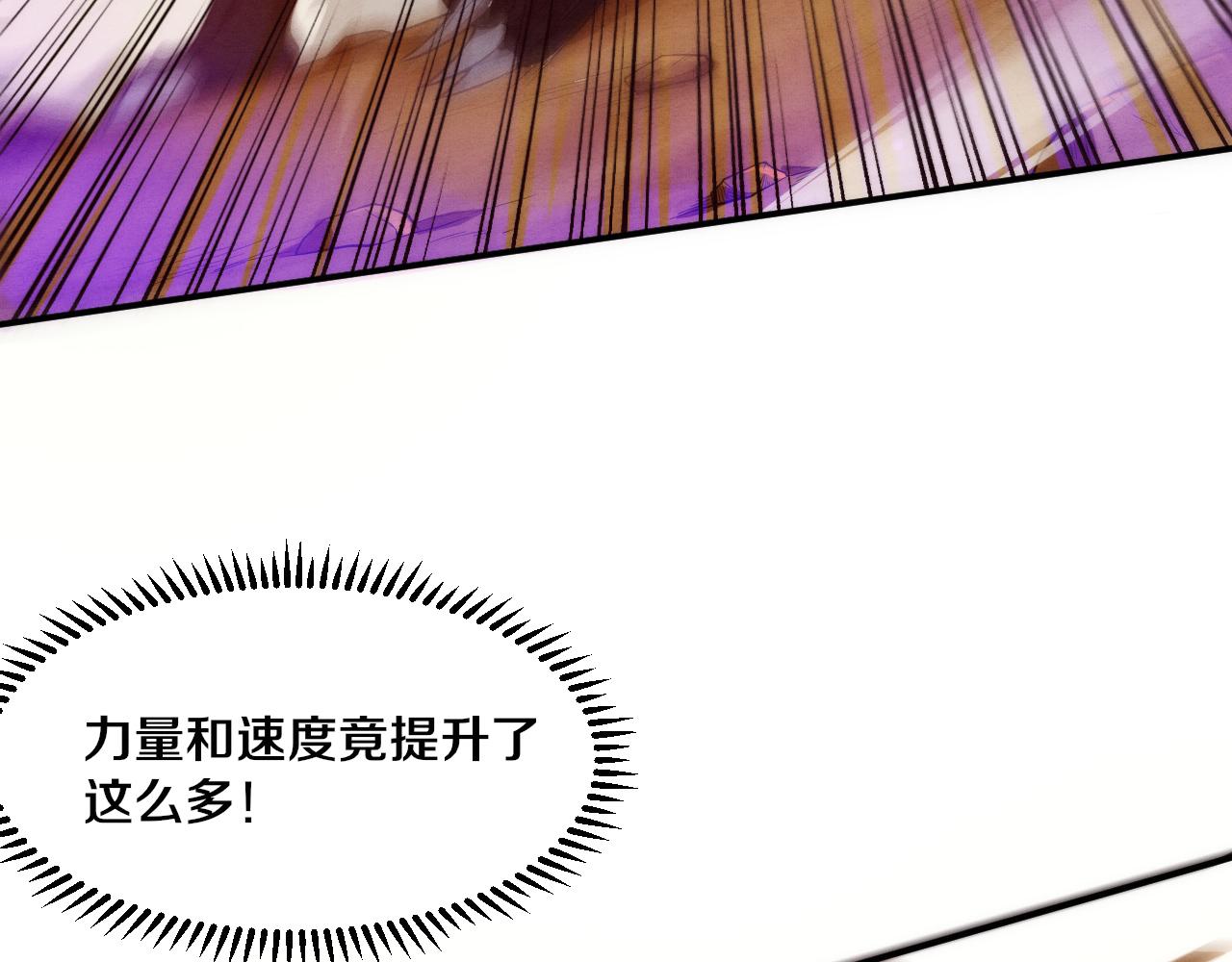 第81话 段飞战败？34