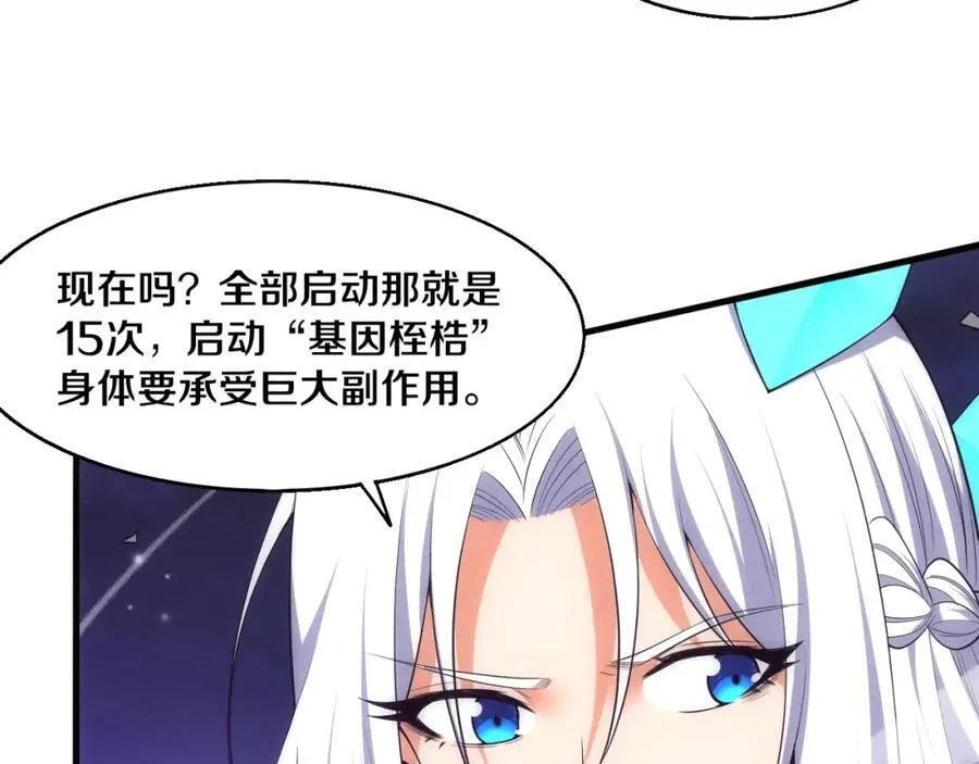 第196话 段飞冒险的举动139