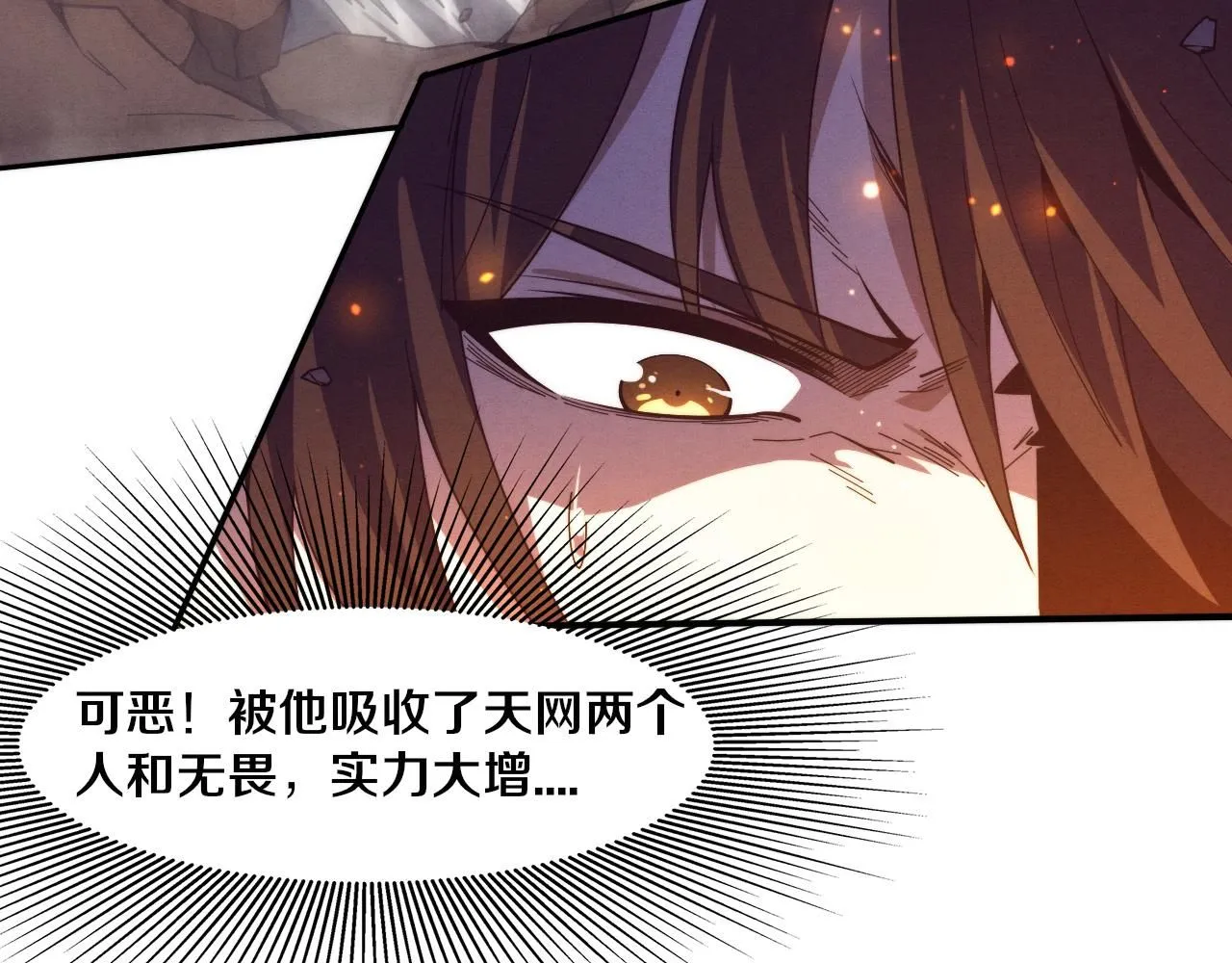 第155话 拿下地狱魔龙41
