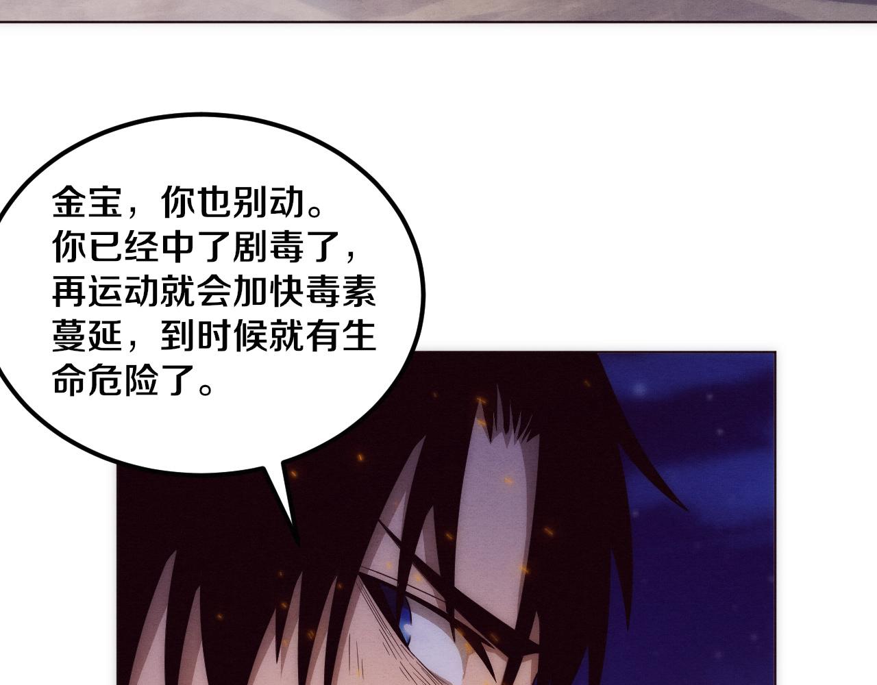 第38话 段飞陷入大苦战！37